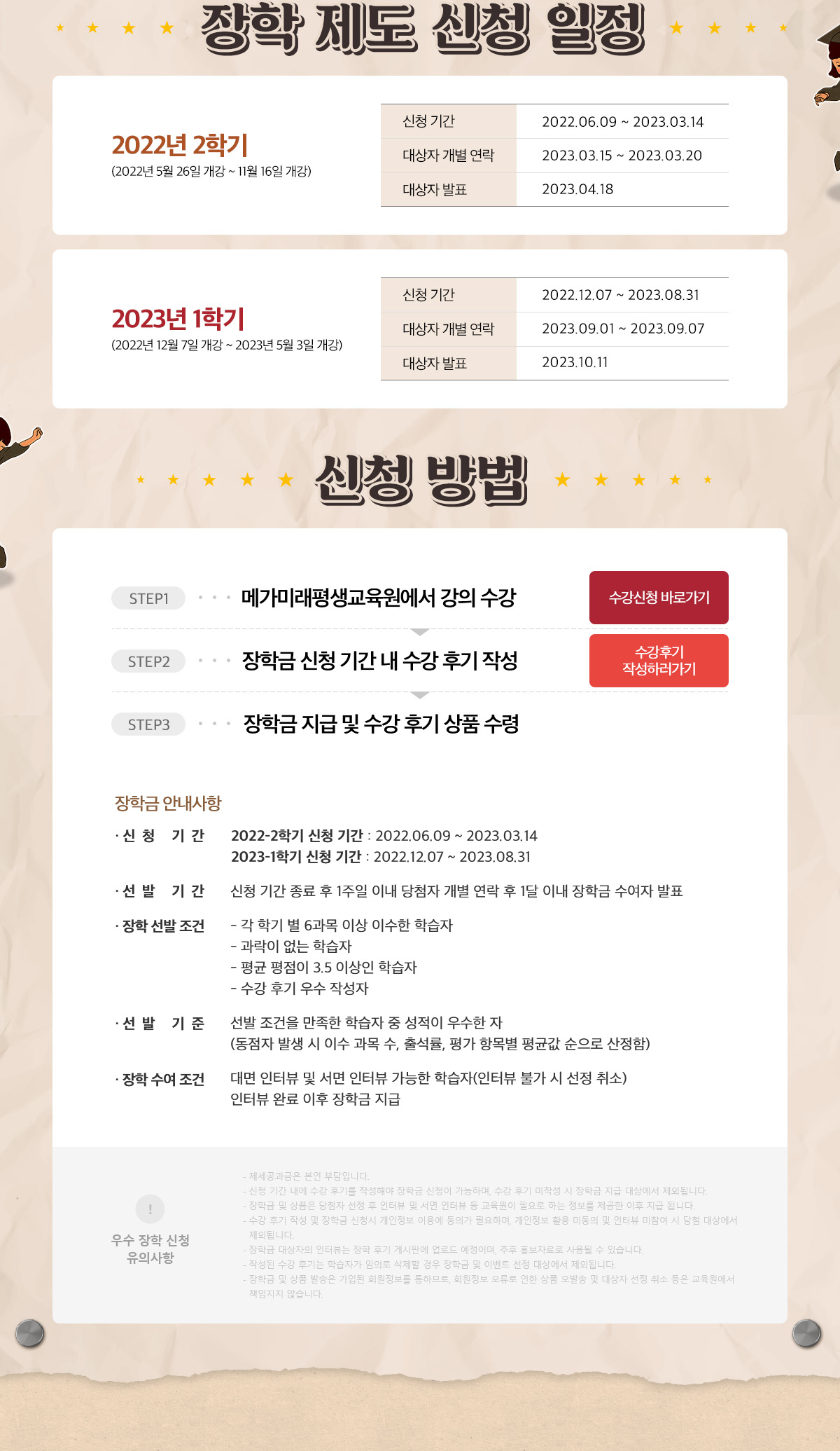 신청 방법